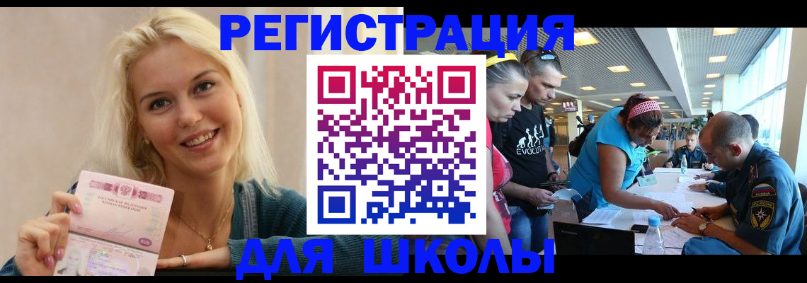 временная регистрация в Тосно