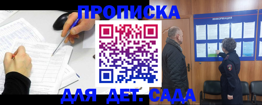 прописка законно в Тосно