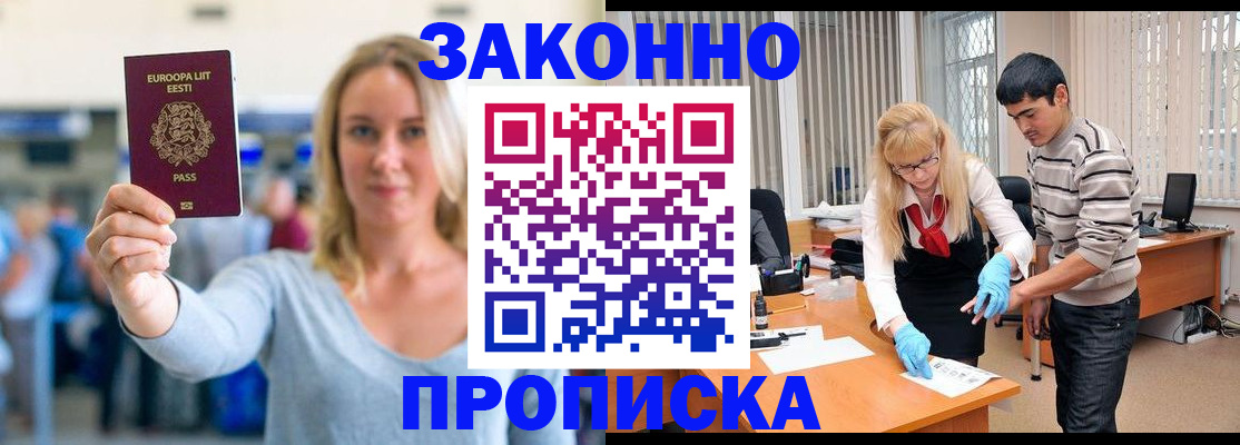 временная регистрация гарантия в Тосно
