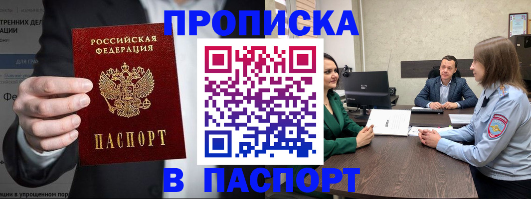 временная регистрация законно в Тосно
